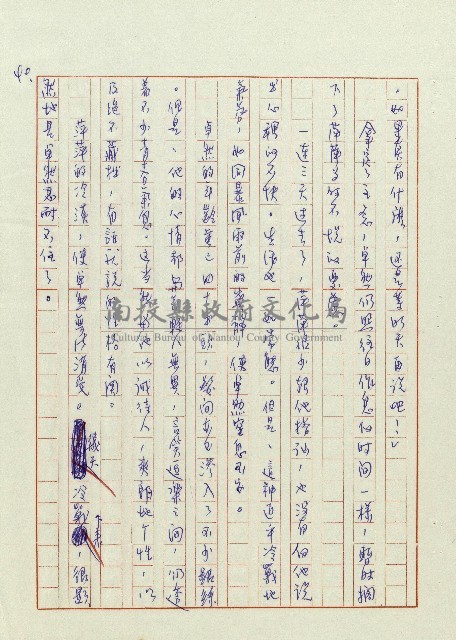 婚前婚後藏品圖，第41張