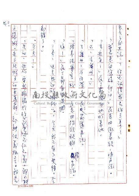 危莊浩劫藏品圖，第41張