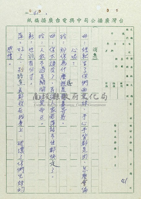 萬眾歡騰藏品圖，第41張