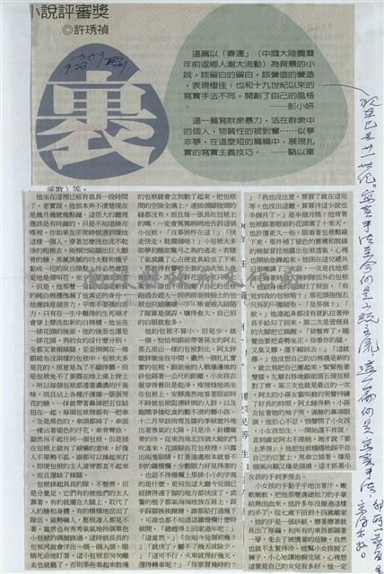 剪貼簿藏品圖，第41張