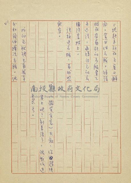 吳家老店藏品圖，第41張