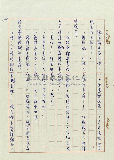 浴在陽光裡藏品圖，第141張