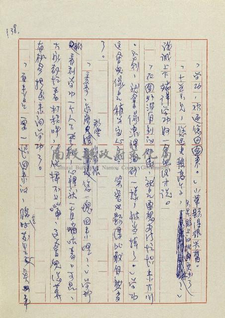 網藏品圖，第141張