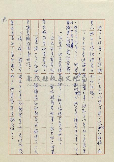 貓羅溪畔藏品圖，第141張