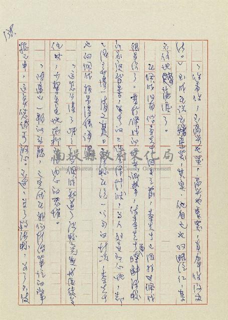 孽藏品圖，第141張