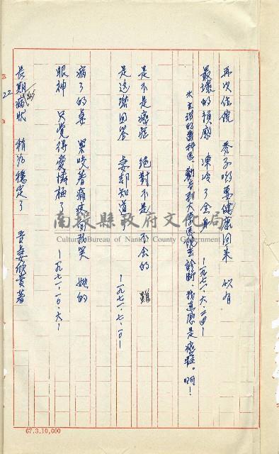 何德來 《我的路》藏品圖，第141張