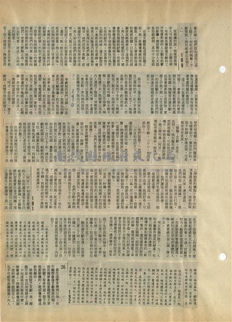 資料剪貼簿藏品圖，第51張