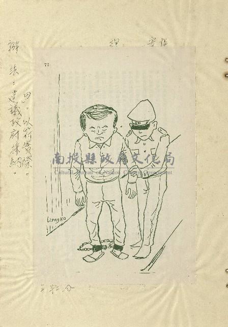 那一串日子好長藏品圖，第51張