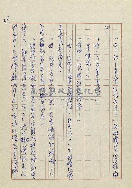 網藏品圖，第51張