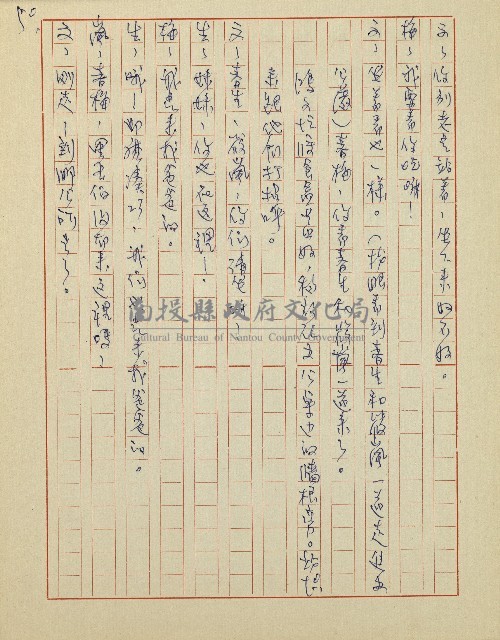 綠野春濃(廣播劇)藏品圖，第51張