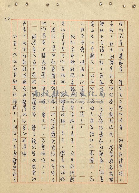 航向光明的前程藏品圖，第51張