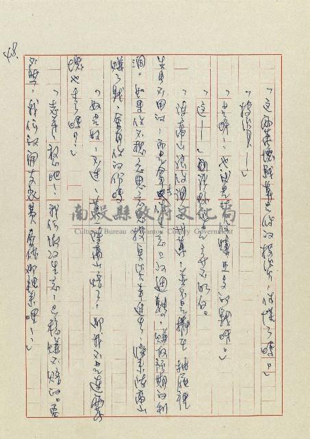 孽藏品圖，第51張