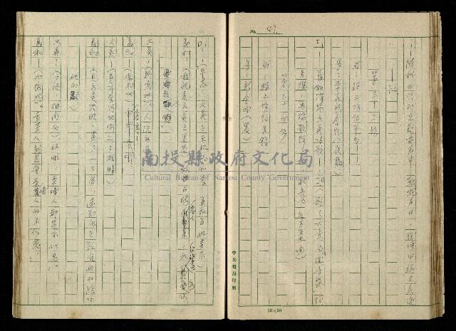 「再世姻緣」劇本(原本)藏品圖，第51張