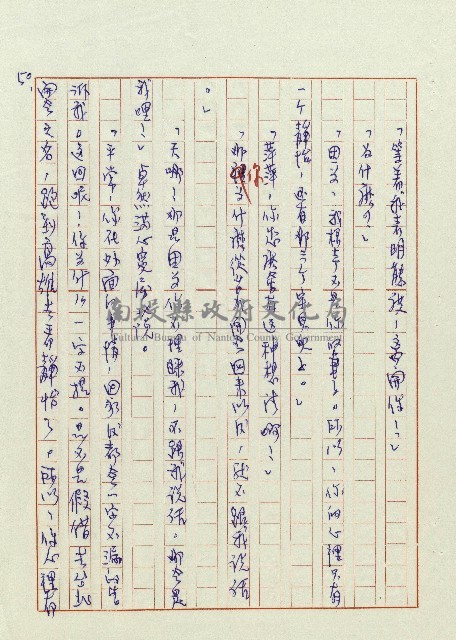 婚前婚後藏品圖，第51張