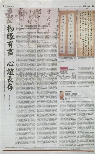 剪貼簿藏品圖，第51張