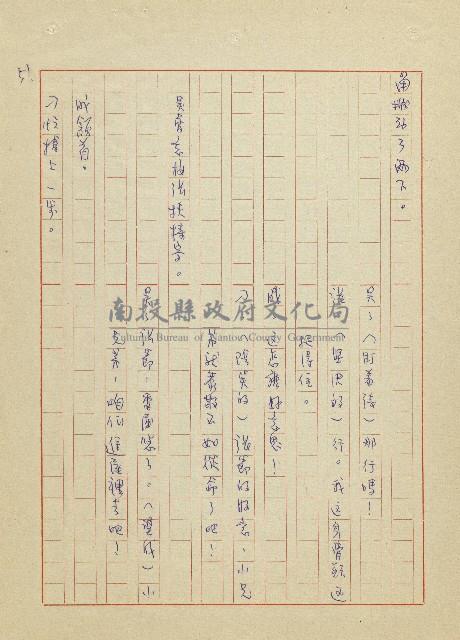 吳家老店藏品圖，第51張