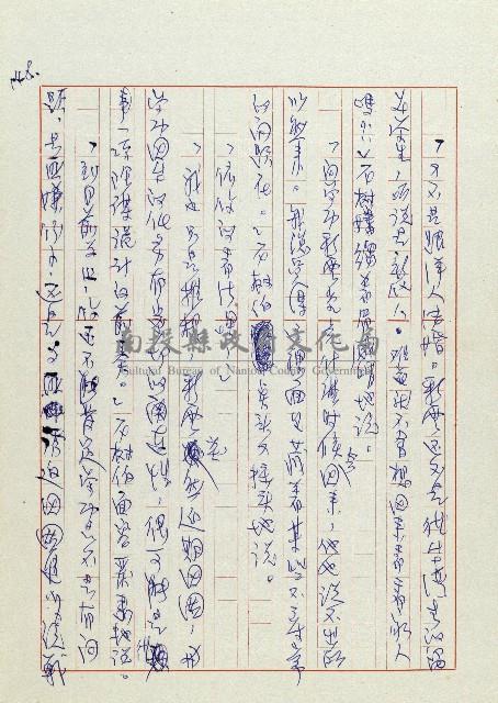 網藏品圖，第151張