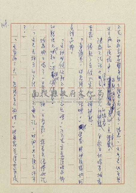 貓羅溪畔藏品圖，第151張