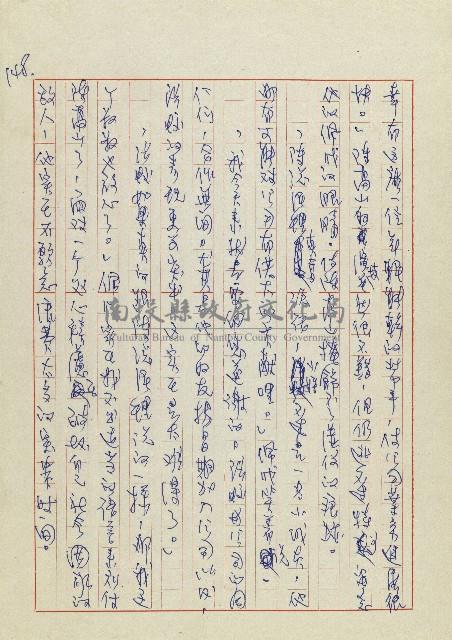 孽藏品圖，第151張