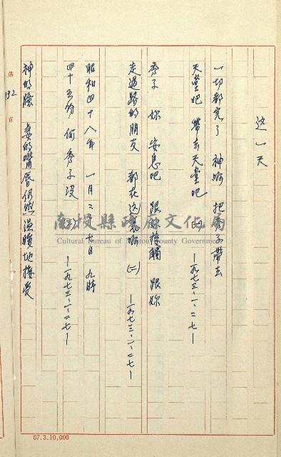 何德來 《我的路》藏品圖，第151張