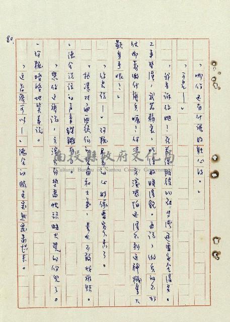 浴在陽光裡藏品圖，第81張