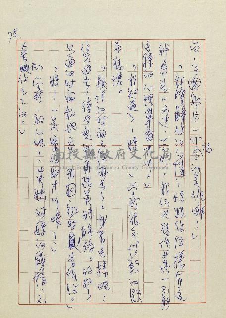 網藏品圖，第81張