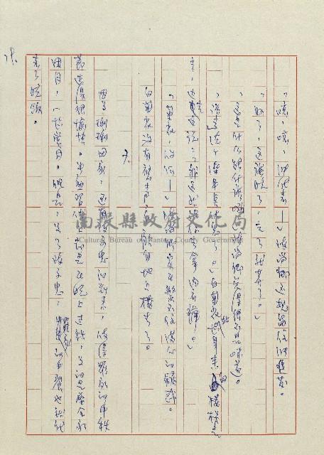 貓羅溪畔藏品圖，第81張