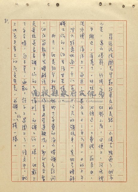 航向光明的前程藏品圖，第81張