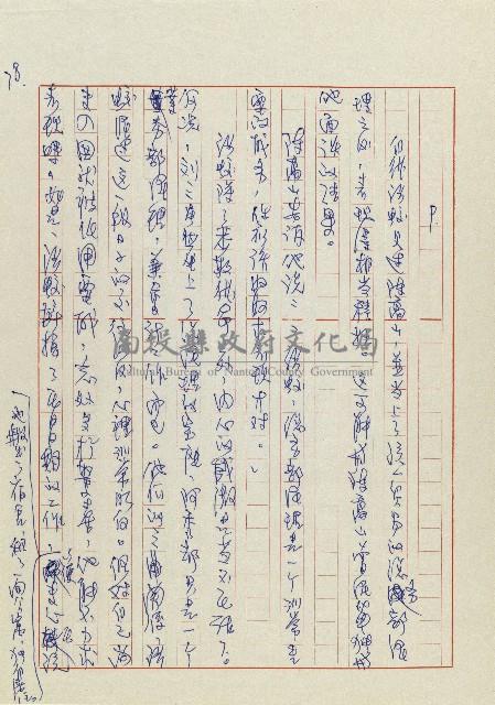 孽藏品圖，第81張