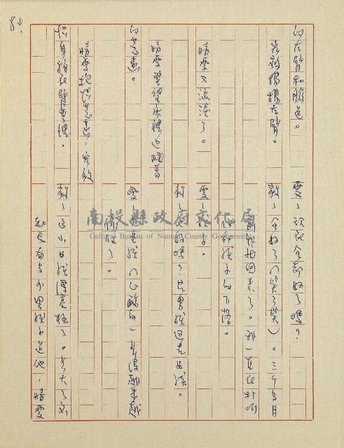 杜鵑花盛開的時候(電視劇本)藏品圖，第81張