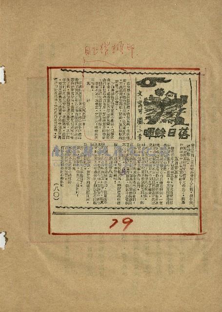 落日餘暉藏品圖，第81張