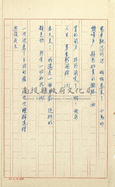 何德來 《我的路》藏品圖，第81張