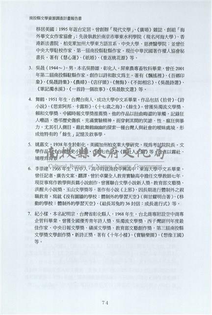 剪貼簿藏品圖，第81張