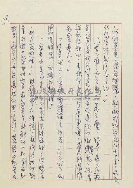 網藏品圖，第181張