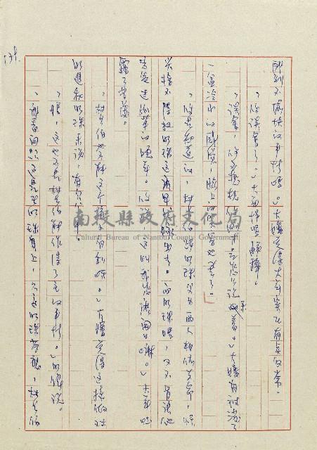 貓羅溪畔藏品圖，第181張