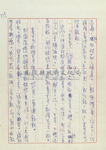 孽藏品圖，第181張