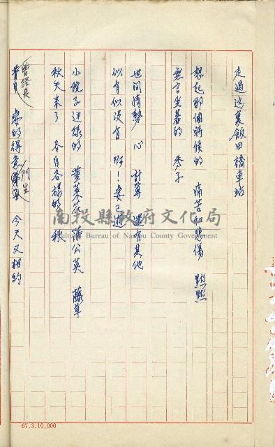 何德來 《我的路》藏品圖，第181張