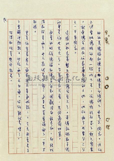 浴在陽光裡藏品圖，第91張