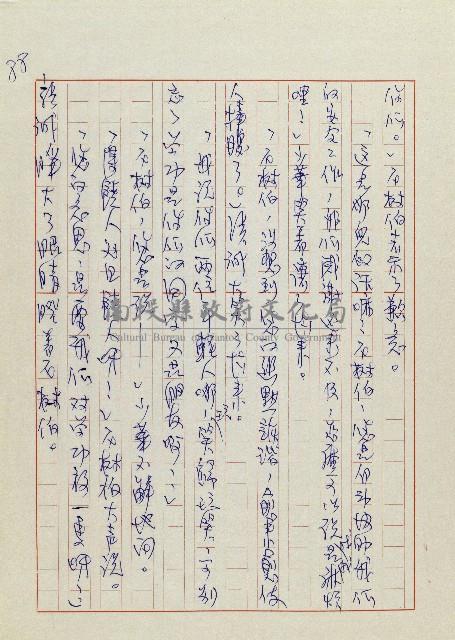 網藏品圖，第91張