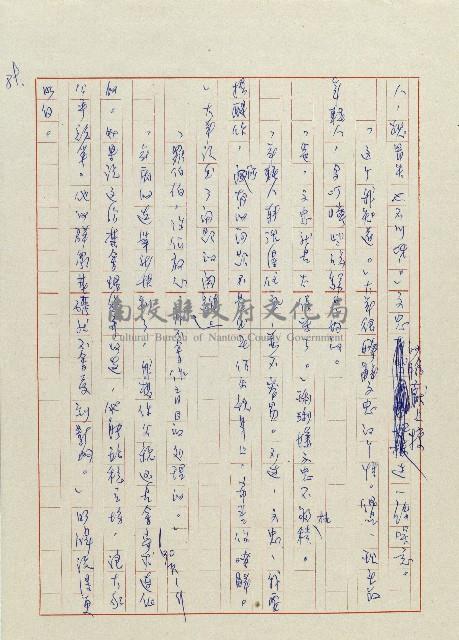 貓羅溪畔藏品圖，第91張