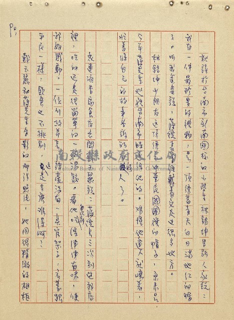 航向光明的前程藏品圖，第91張