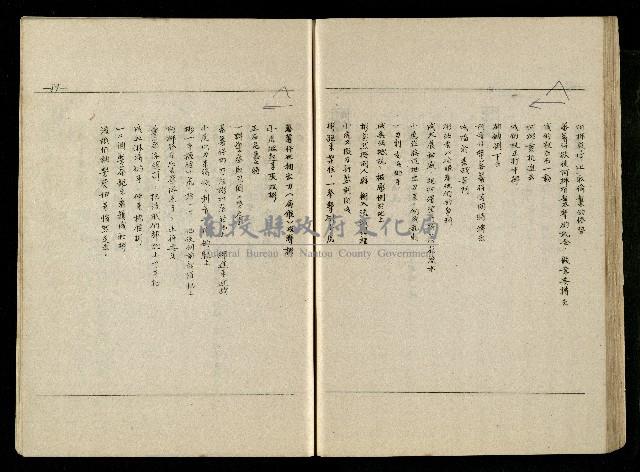 「生死門」劇本(含分鏡、音響)藏品圖，第91張