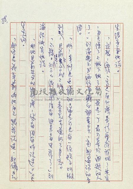 孽藏品圖，第91張