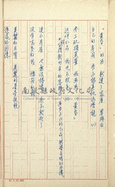 何德來 《我的路》藏品圖，第91張