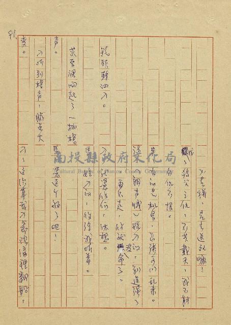 吳家老店藏品圖，第91張