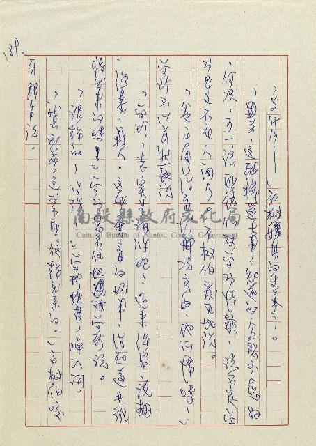 網藏品圖，第191張