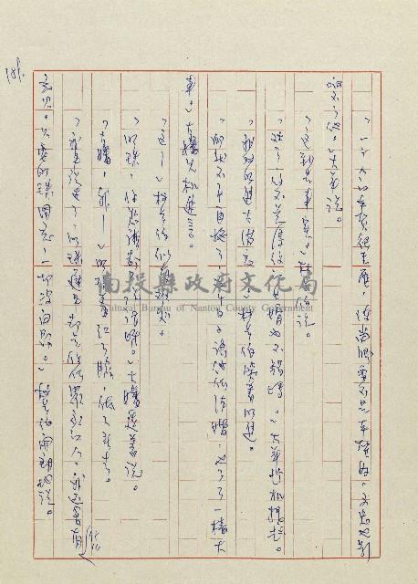 貓羅溪畔藏品圖，第191張