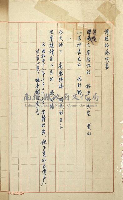 何德來 《我的路》藏品圖，第191張