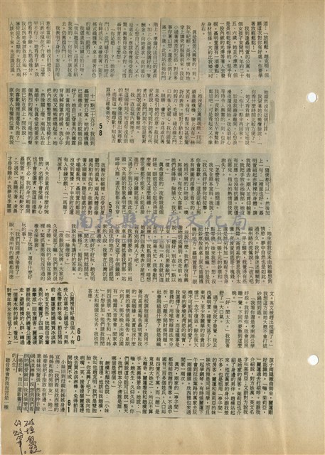 資料剪貼簿藏品圖，第21張