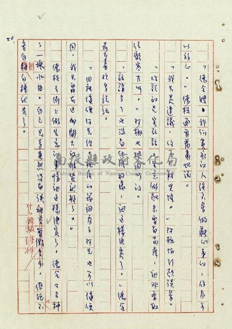 浴在陽光裡藏品圖，第21張